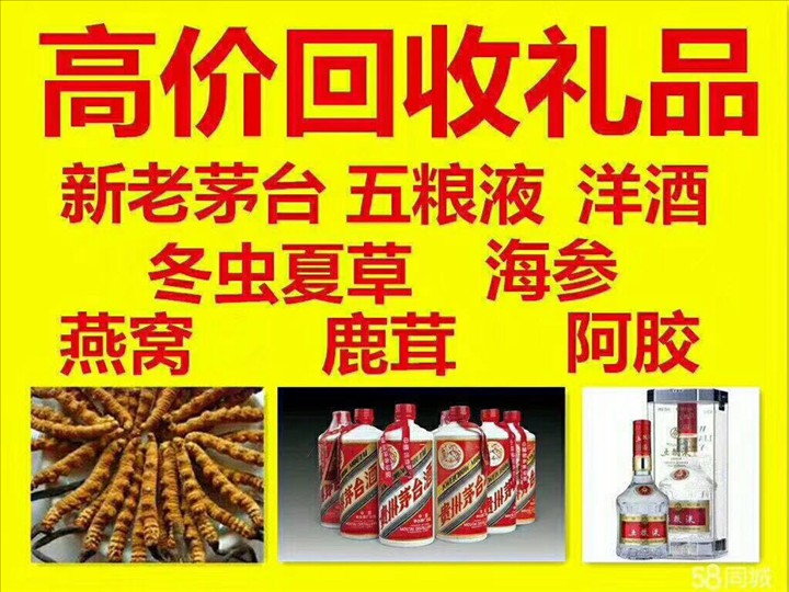 临清回收整箱茅台回收电话（附近推荐1.6公里/今日更新）